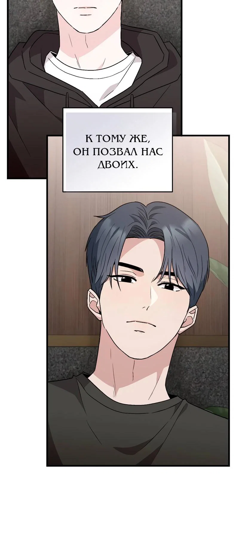 Манга Менеджер Ким ненавидит айдолов - Глава 17 Страница 3