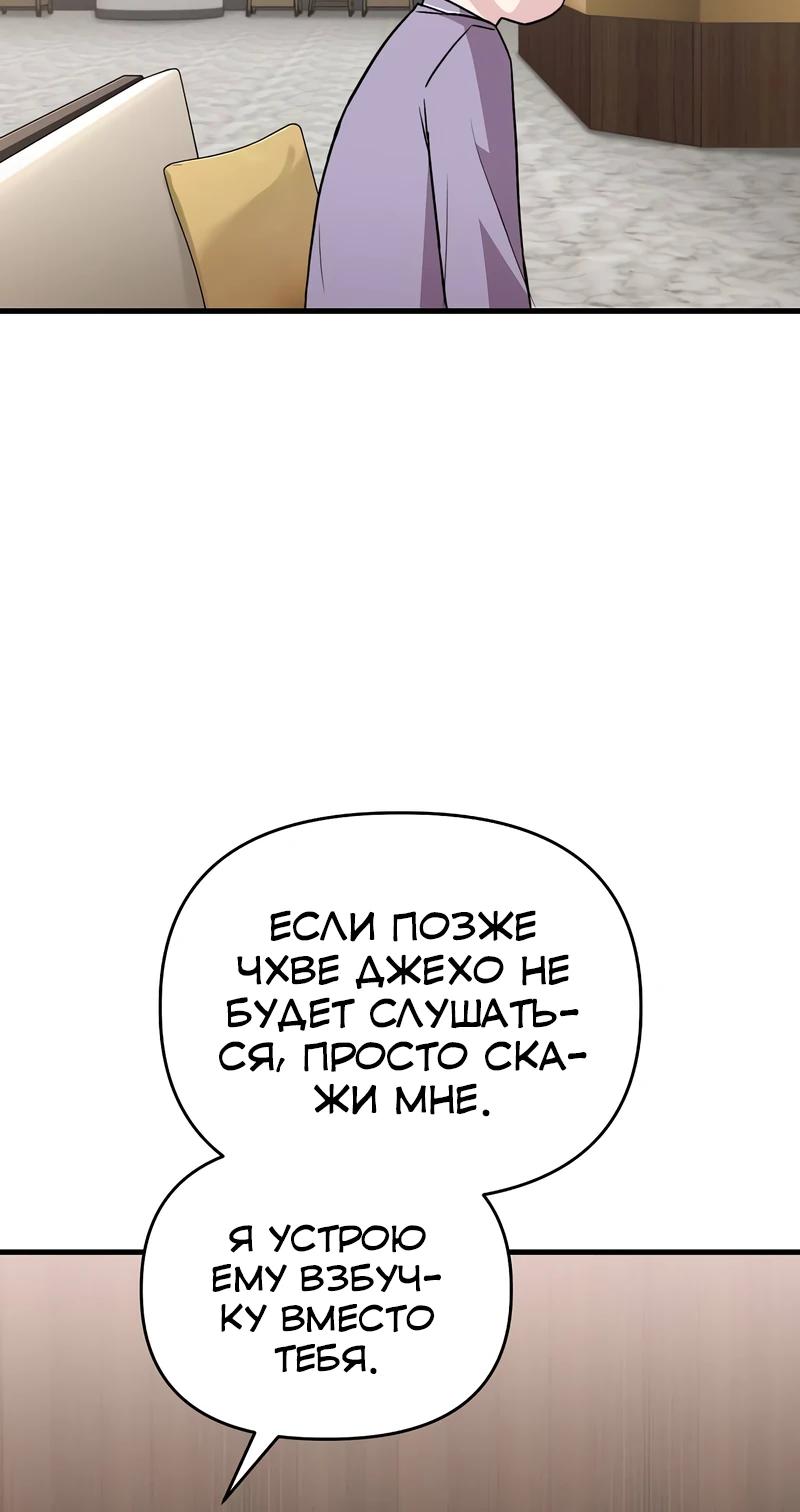 Манга Менеджер Ким ненавидит айдолов - Глава 17 Страница 15