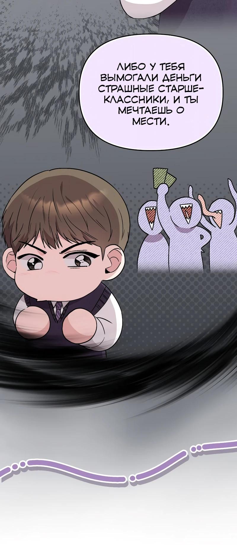 Манга Менеджер Ким ненавидит айдолов - Глава 17 Страница 6