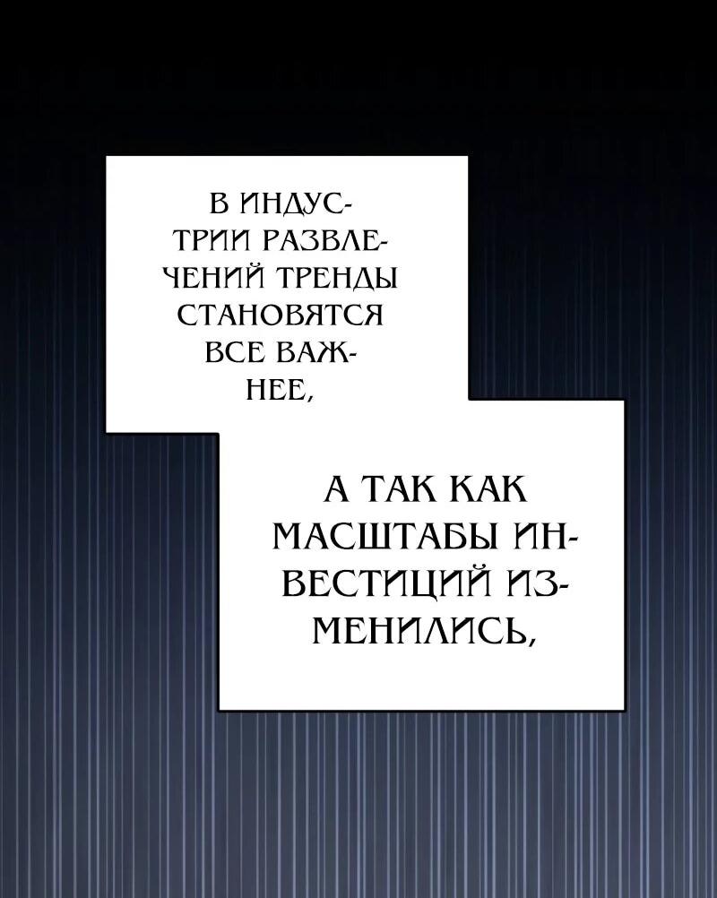 Манга Менеджер Ким ненавидит айдолов - Глава 18 Страница 20