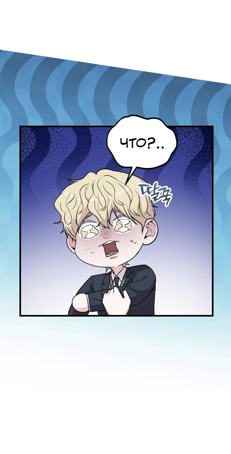 Манга Менеджер Ким ненавидит айдолов - Глава 19 Страница 12