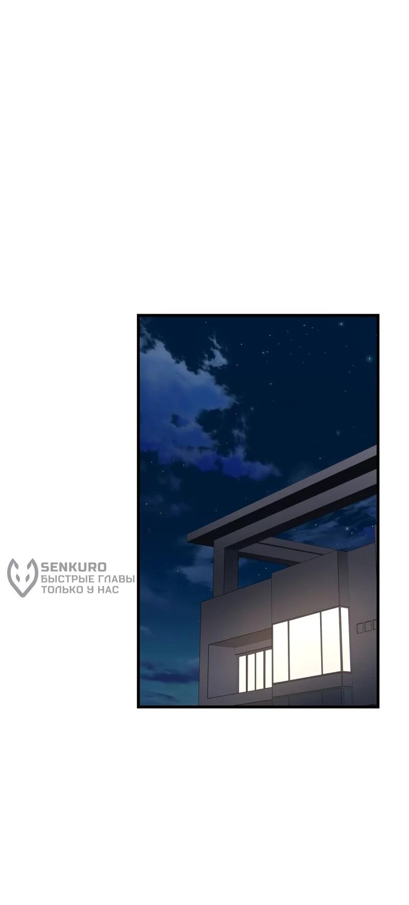 Манга Менеджер Ким ненавидит айдолов - Глава 19 Страница 74