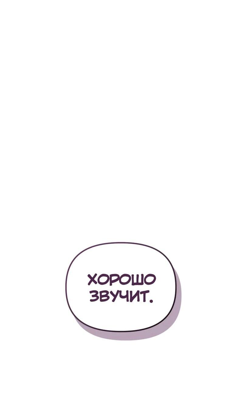 Манга Менеджер Ким ненавидит айдолов - Глава 19 Страница 63