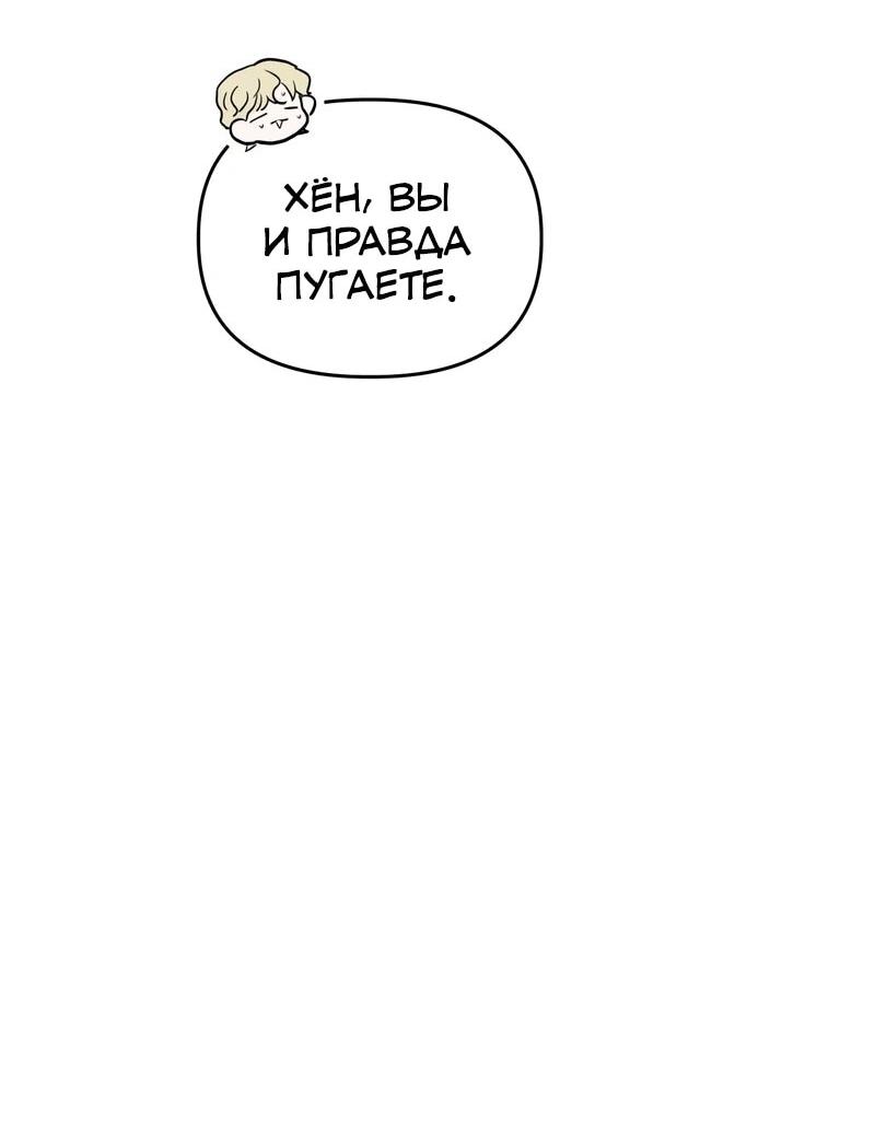 Манга Менеджер Ким ненавидит айдолов - Глава 19 Страница 34