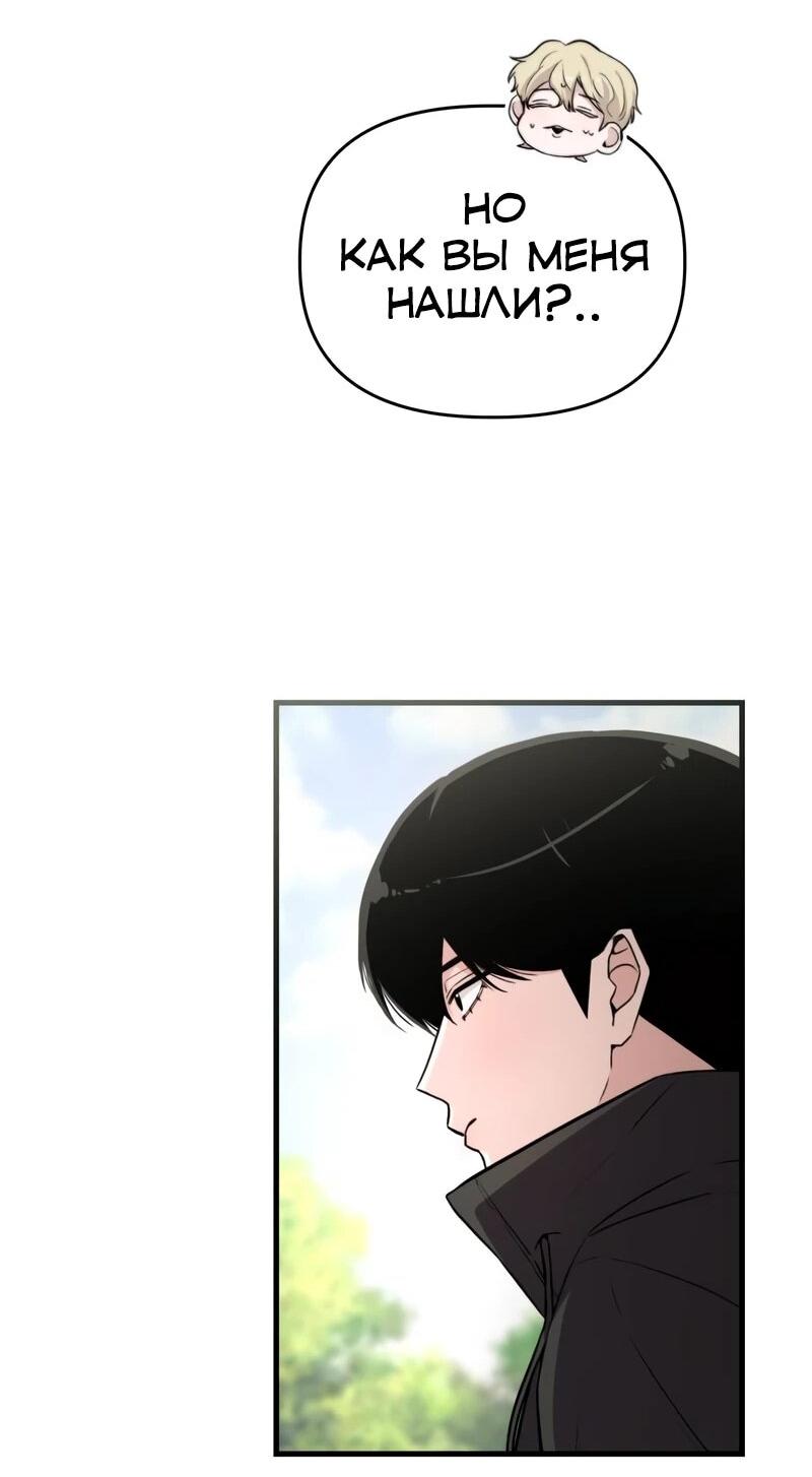 Манга Менеджер Ким ненавидит айдолов - Глава 19 Страница 21