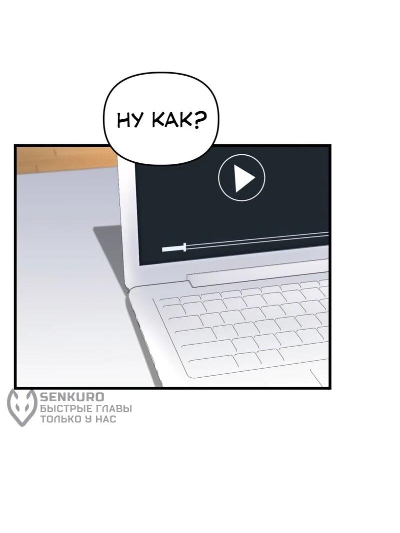 Манга Менеджер Ким ненавидит айдолов - Глава 19 Страница 60