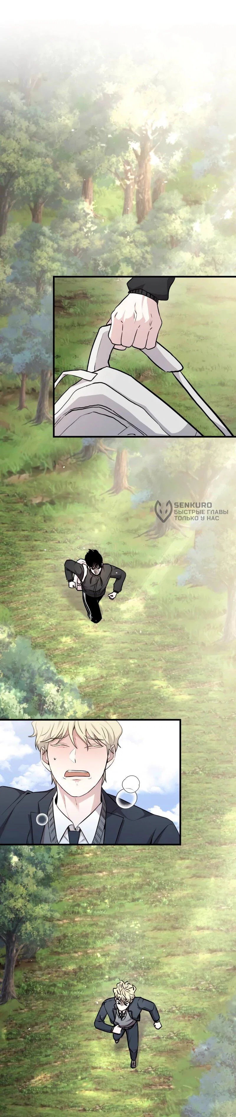 Манга Менеджер Ким ненавидит айдолов - Глава 19 Страница 4