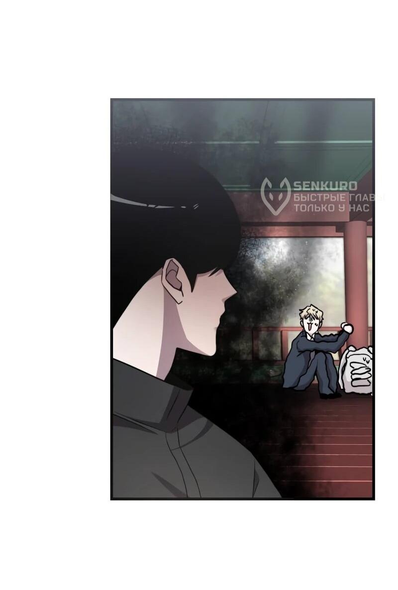 Манга Менеджер Ким ненавидит айдолов - Глава 19 Страница 38