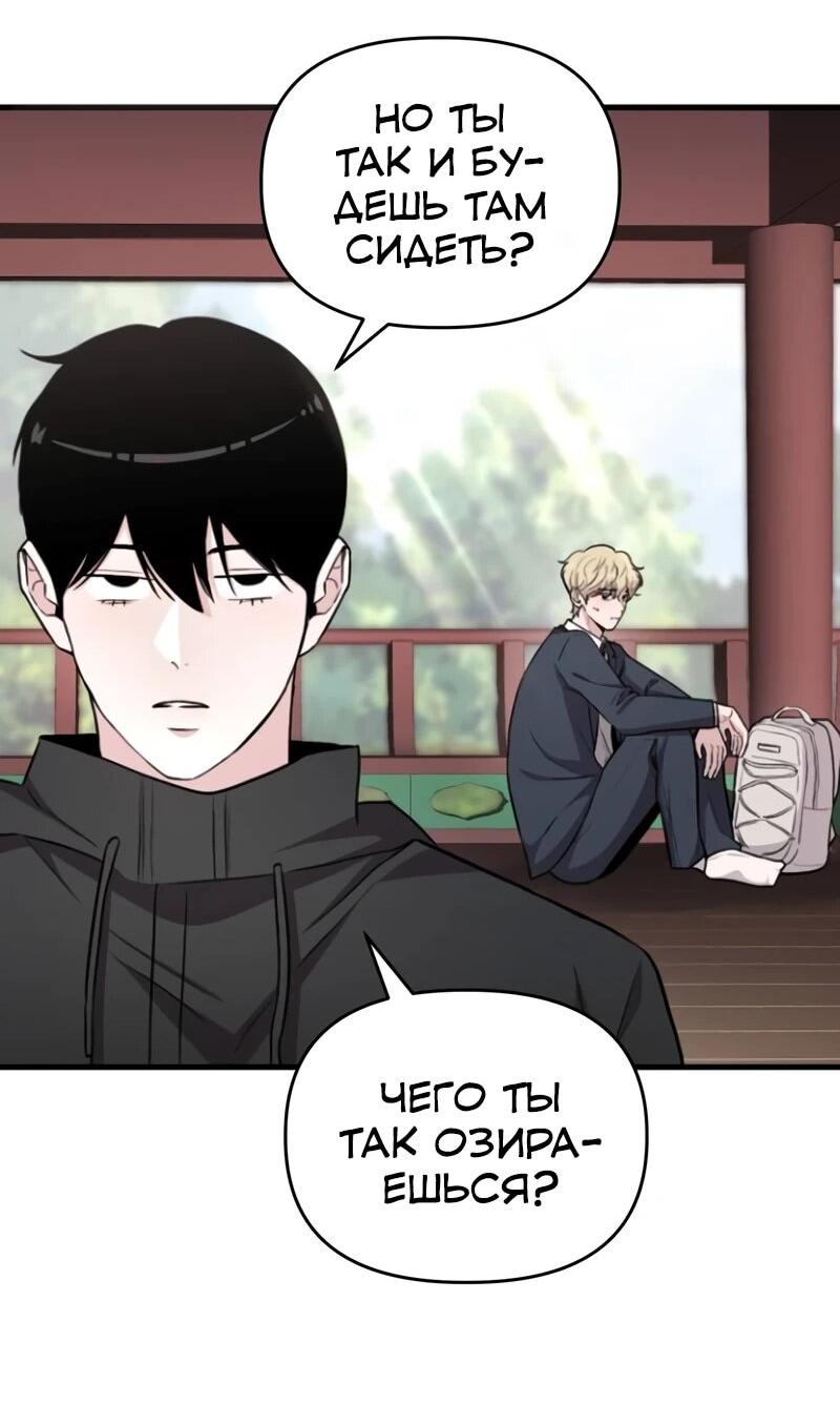 Манга Менеджер Ким ненавидит айдолов - Глава 19 Страница 35