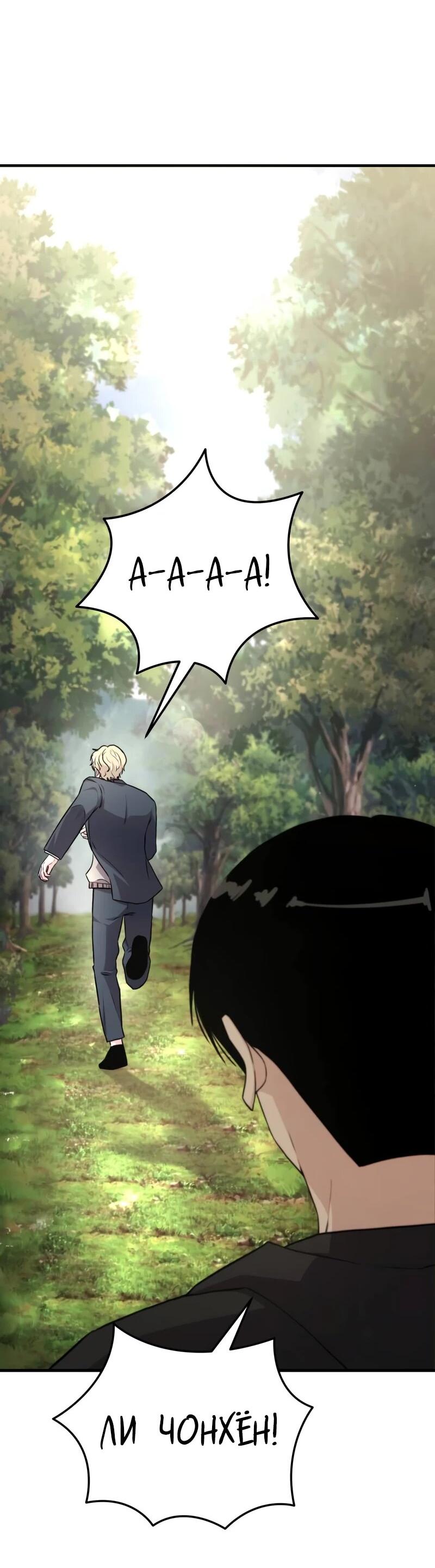 Манга Менеджер Ким ненавидит айдолов - Глава 19 Страница 3