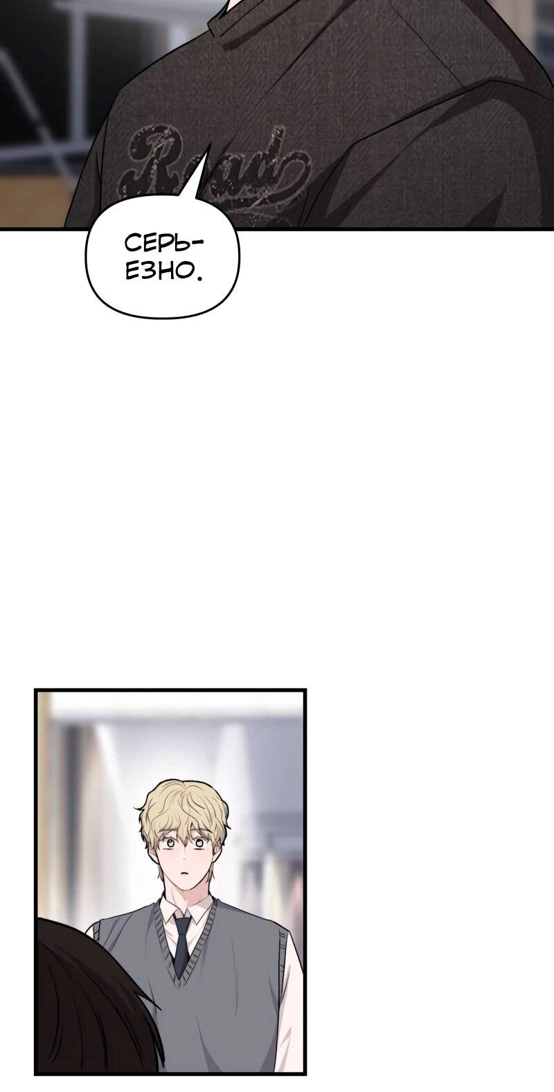 Манга Менеджер Ким ненавидит айдолов - Глава 19 Страница 65