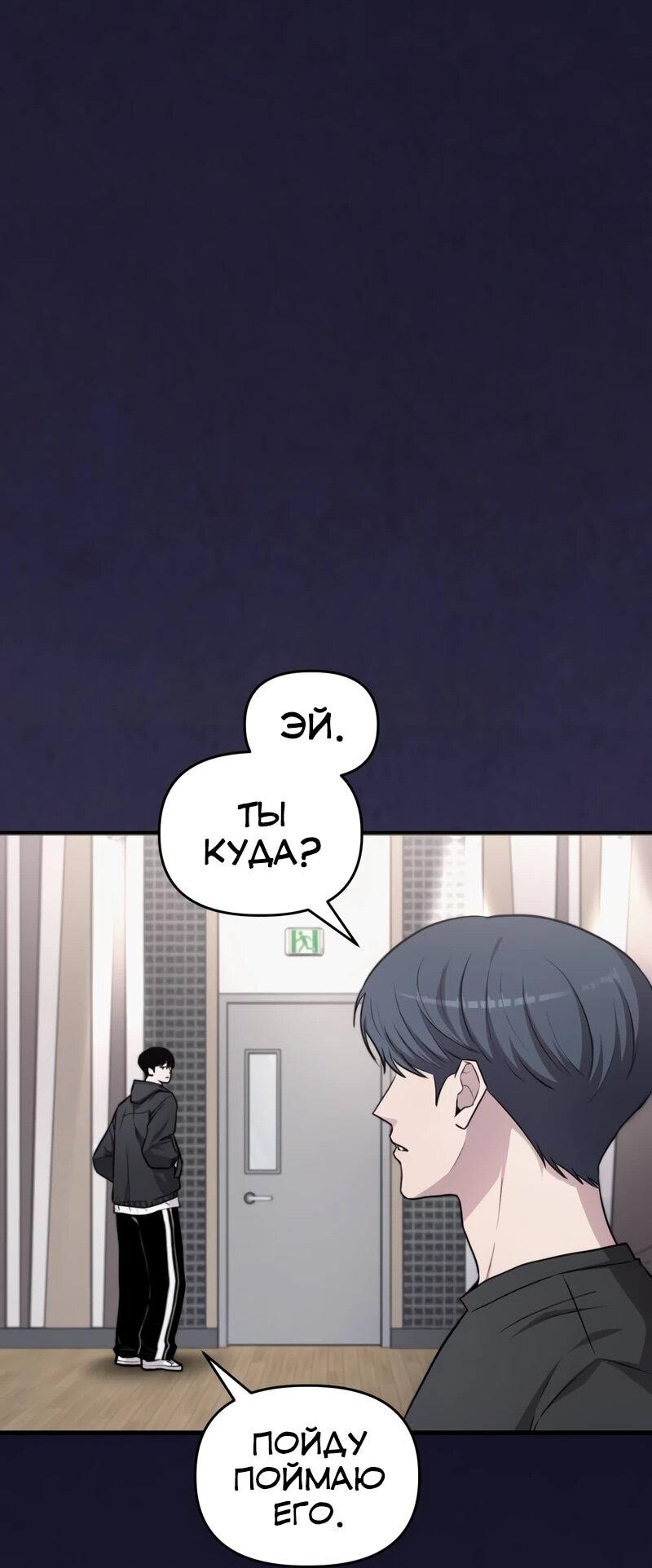 Манга Менеджер Ким ненавидит айдолов - Глава 19 Страница 26