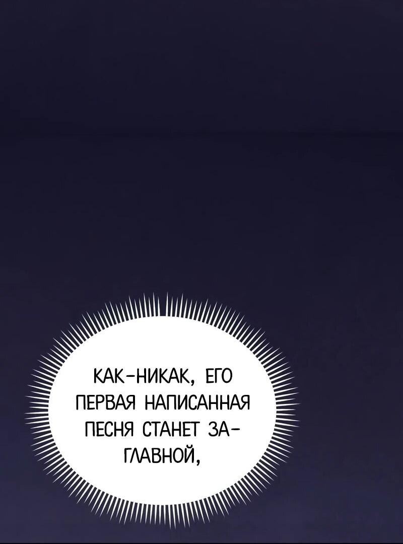 Манга Менеджер Ким ненавидит айдолов - Глава 19 Страница 23