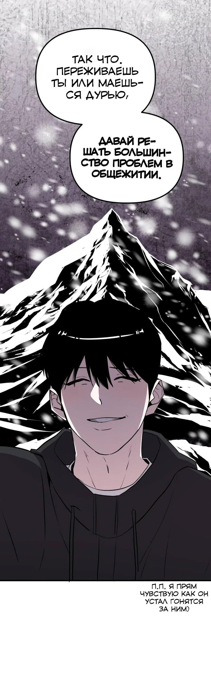 Манга Менеджер Ким ненавидит айдолов - Глава 19 Страница 53