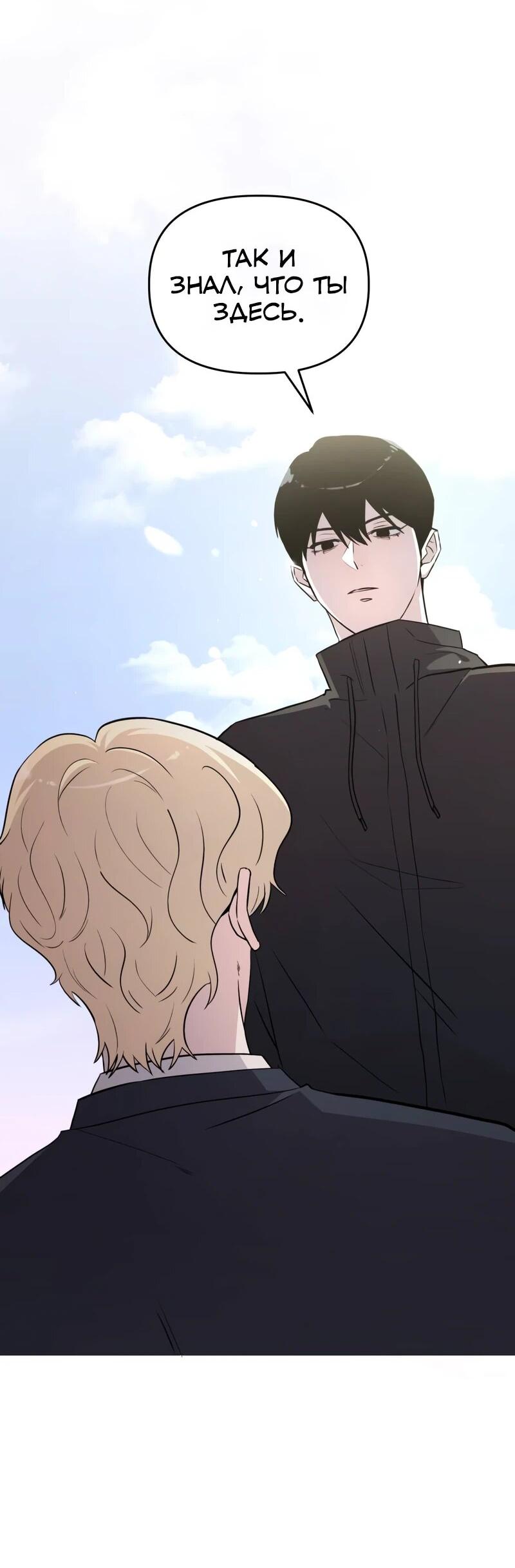 Манга Менеджер Ким ненавидит айдолов - Глава 19 Страница 2