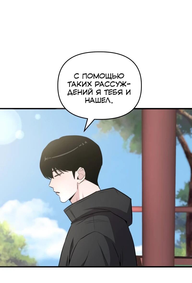 Манга Менеджер Ким ненавидит айдолов - Глава 19 Страница 33