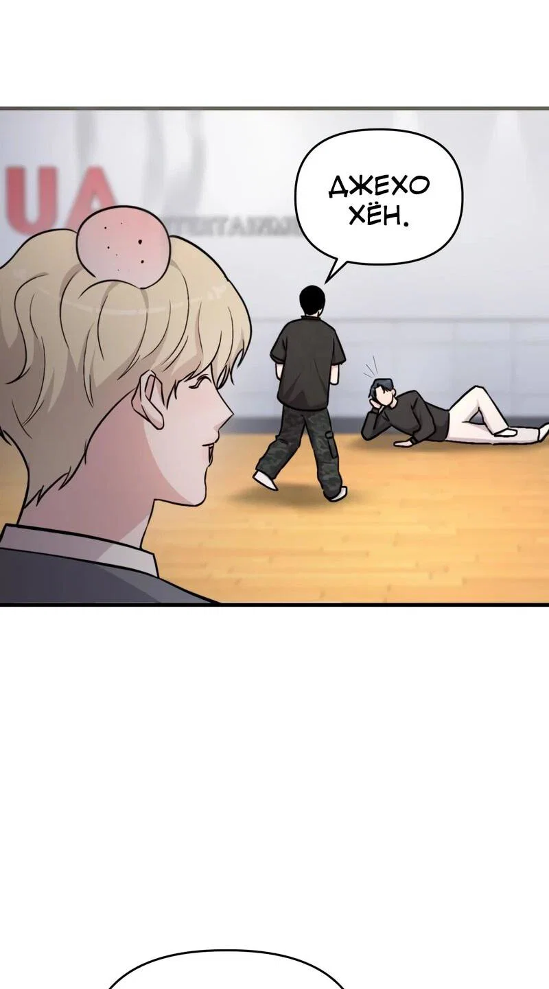 Манга Менеджер Ким ненавидит айдолов - Глава 19 Страница 70