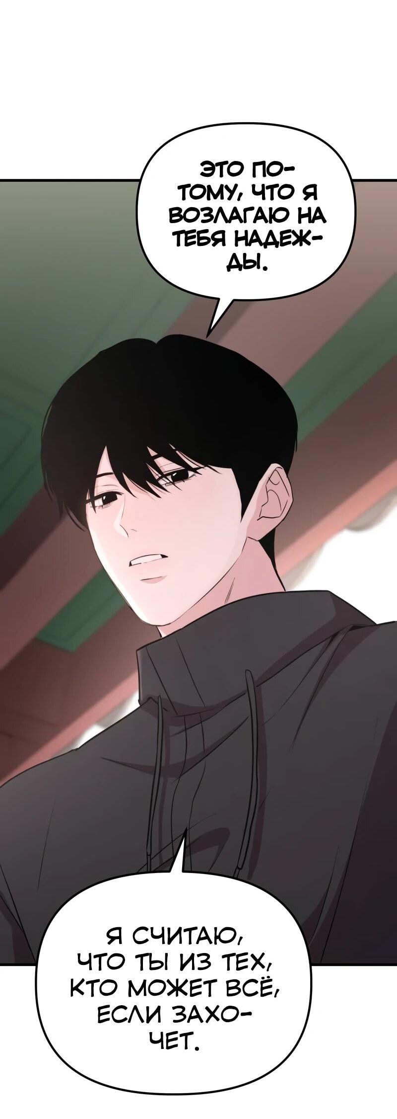 Манга Менеджер Ким ненавидит айдолов - Глава 19 Страница 44