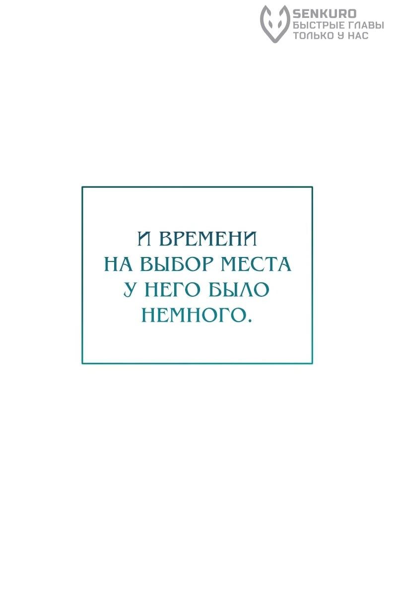 Манга Менеджер Ким ненавидит айдолов - Глава 19 Страница 32