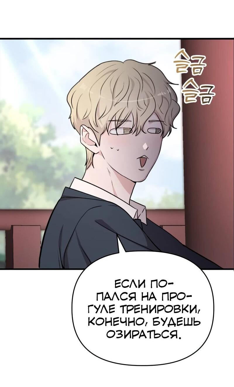 Манга Менеджер Ким ненавидит айдолов - Глава 19 Страница 36