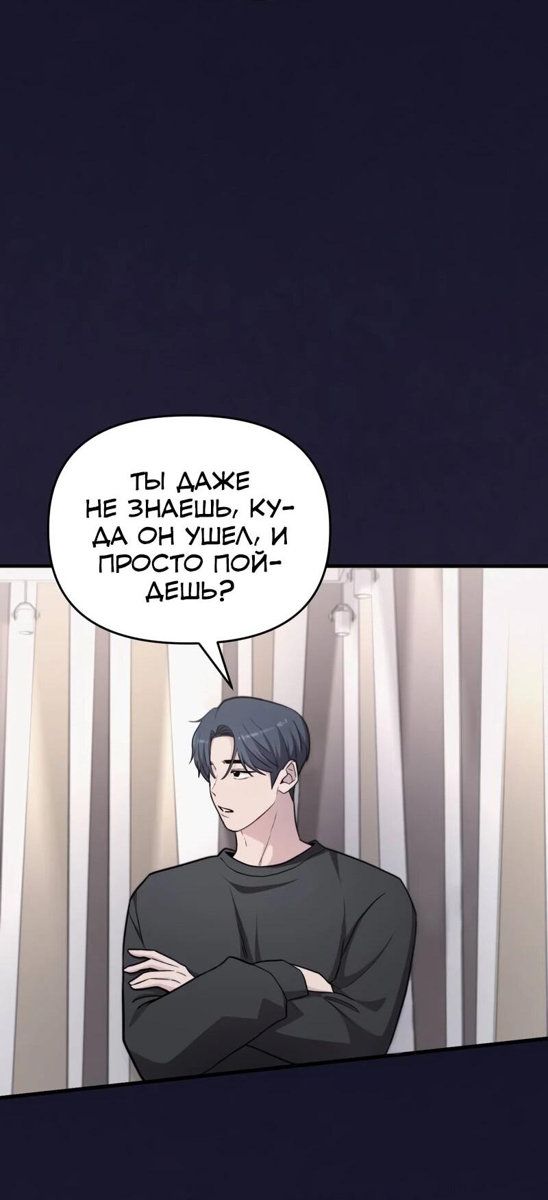 Манга Менеджер Ким ненавидит айдолов - Глава 19 Страница 27