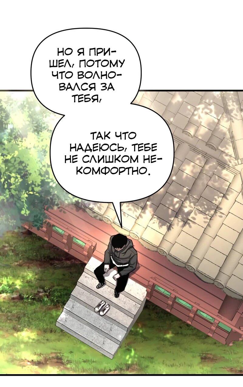 Манга Менеджер Ким ненавидит айдолов - Глава 19 Страница 20