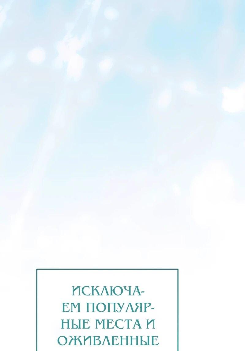 Манга Менеджер Ким ненавидит айдолов - Глава 19 Страница 30