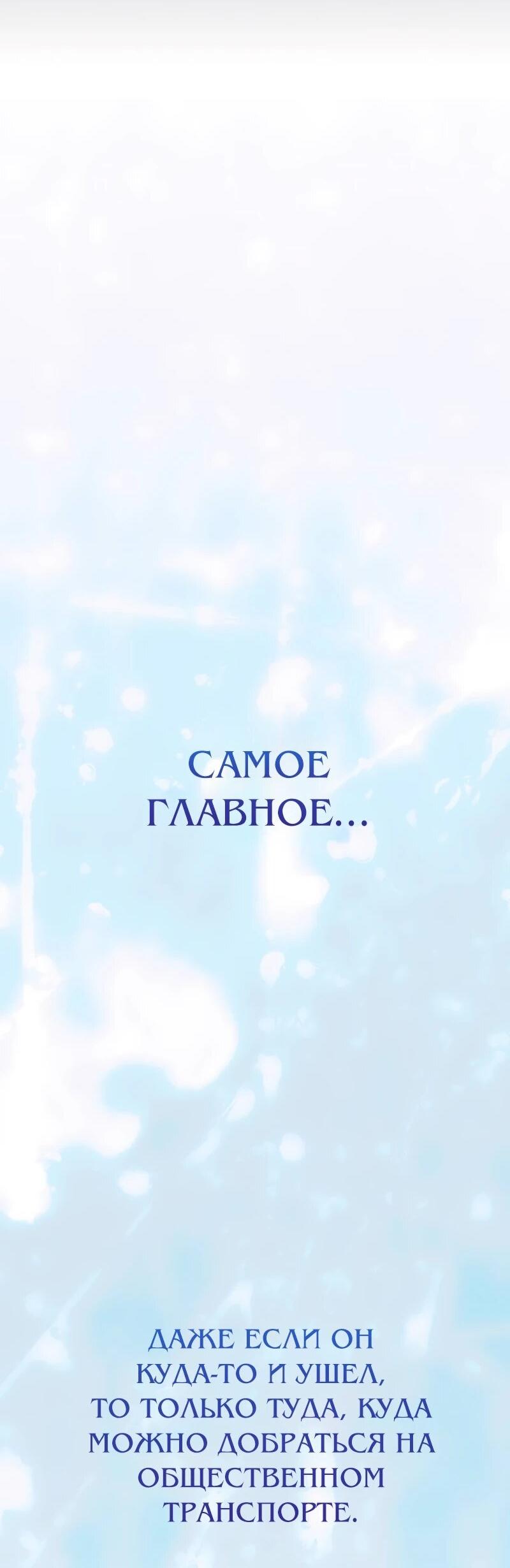 Манга Менеджер Ким ненавидит айдолов - Глава 19 Страница 29