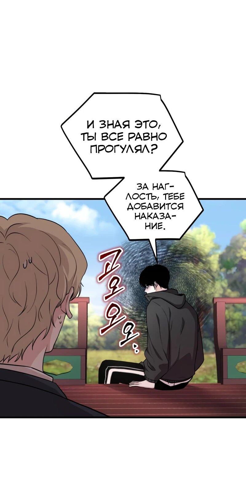 Манга Менеджер Ким ненавидит айдолов - Глава 19 Страница 37