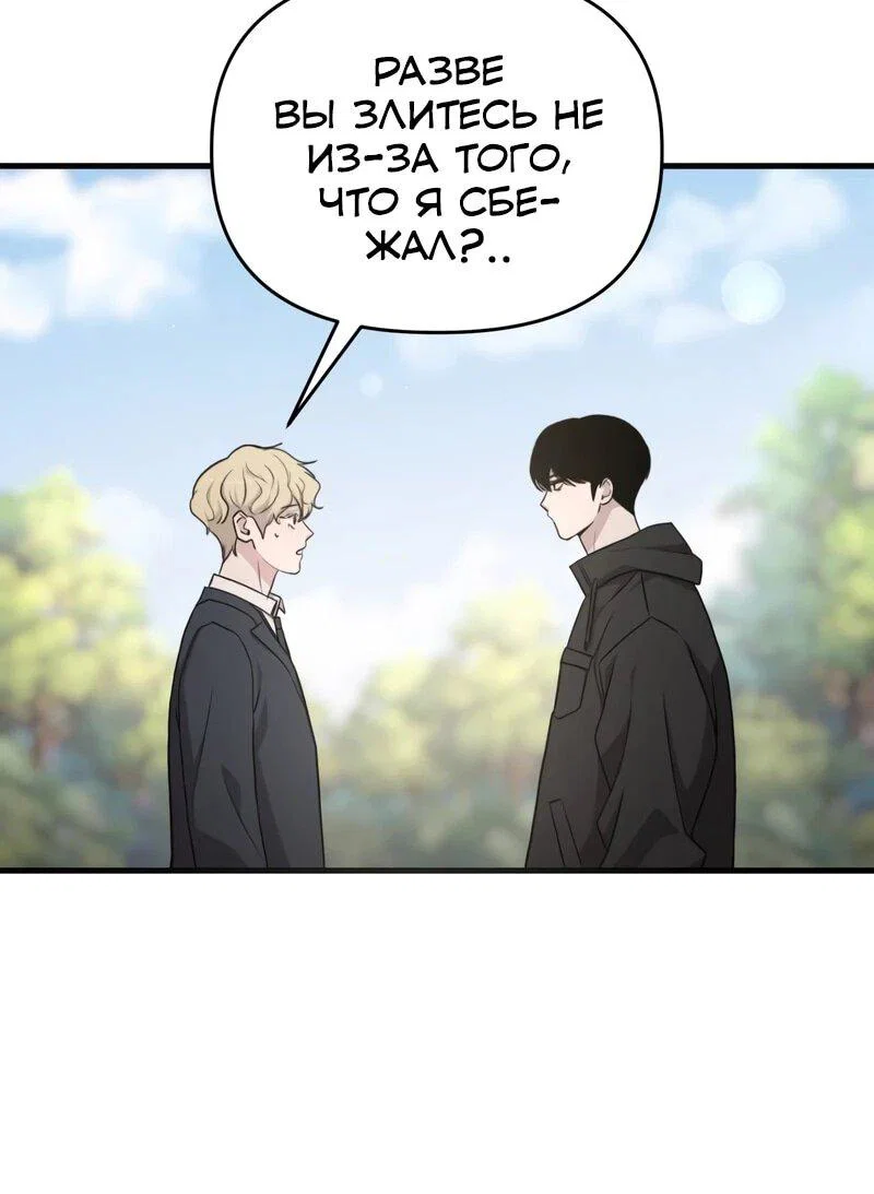 Манга Менеджер Ким ненавидит айдолов - Глава 19 Страница 16