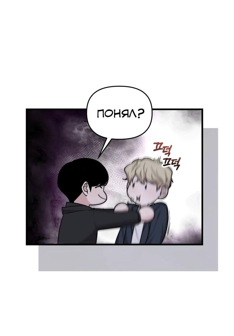 Манга Менеджер Ким ненавидит айдолов - Глава 19 Страница 54