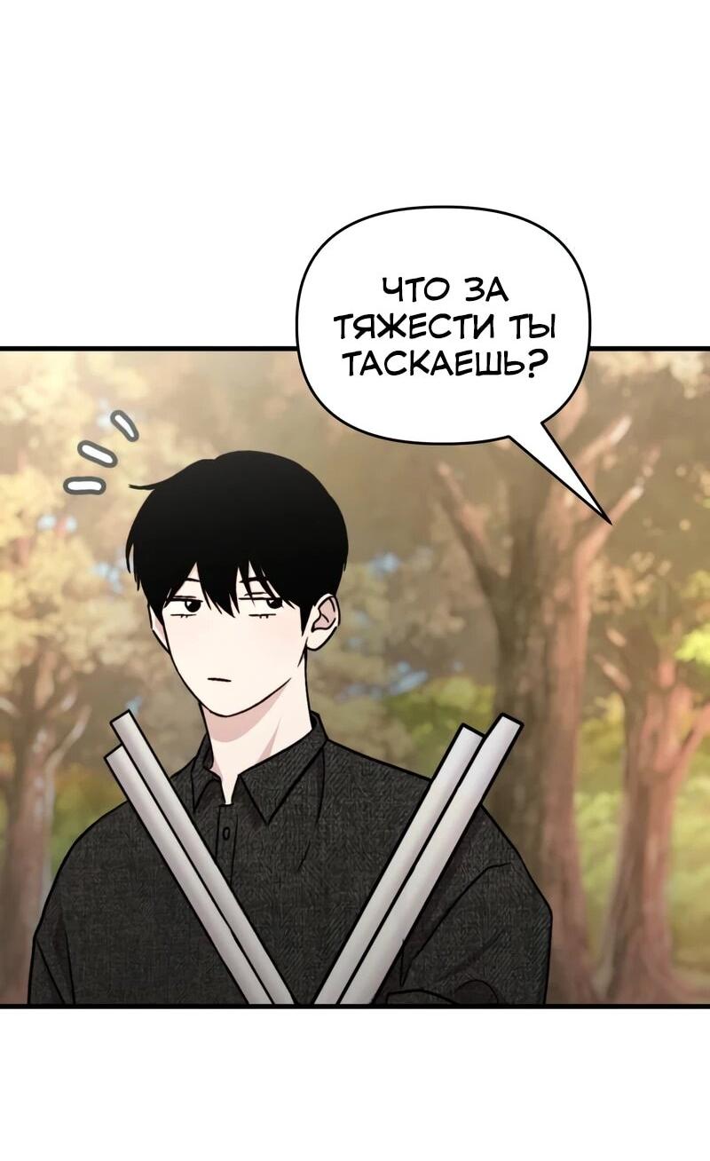 Манга Менеджер Ким ненавидит айдолов - Глава 20 Страница 54