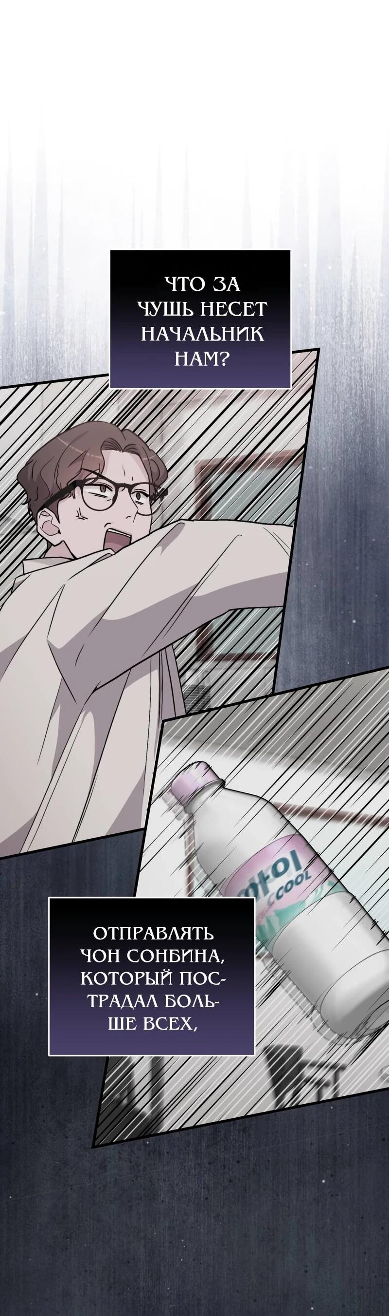 Манга Менеджер Ким ненавидит айдолов - Глава 20 Страница 4