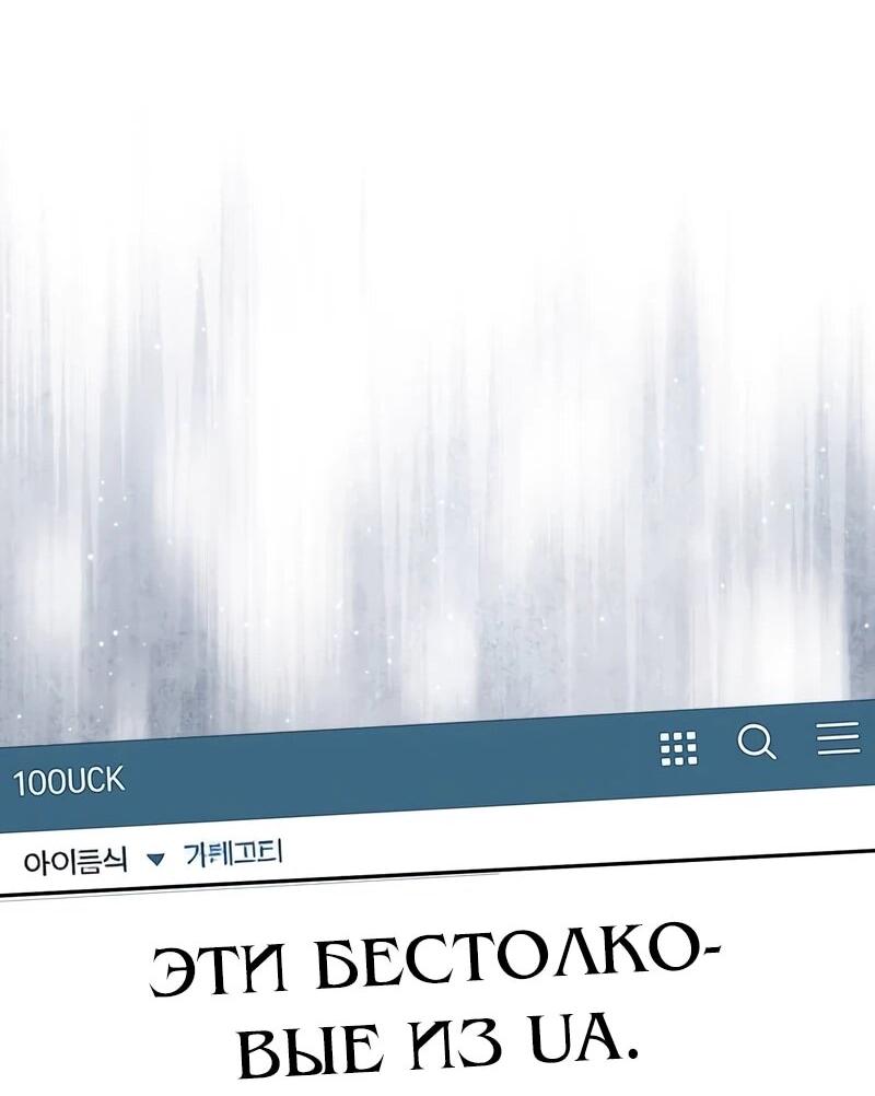 Манга Менеджер Ким ненавидит айдолов - Глава 20 Страница 91