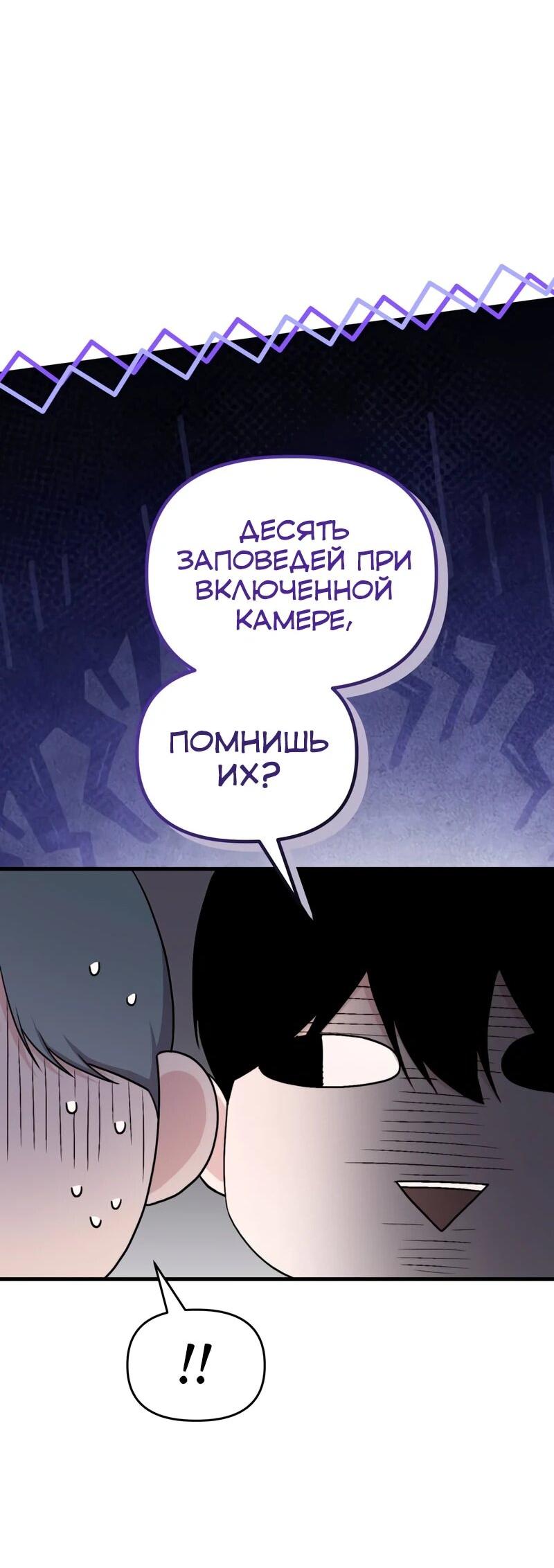 Манга Менеджер Ким ненавидит айдолов - Глава 20 Страница 28