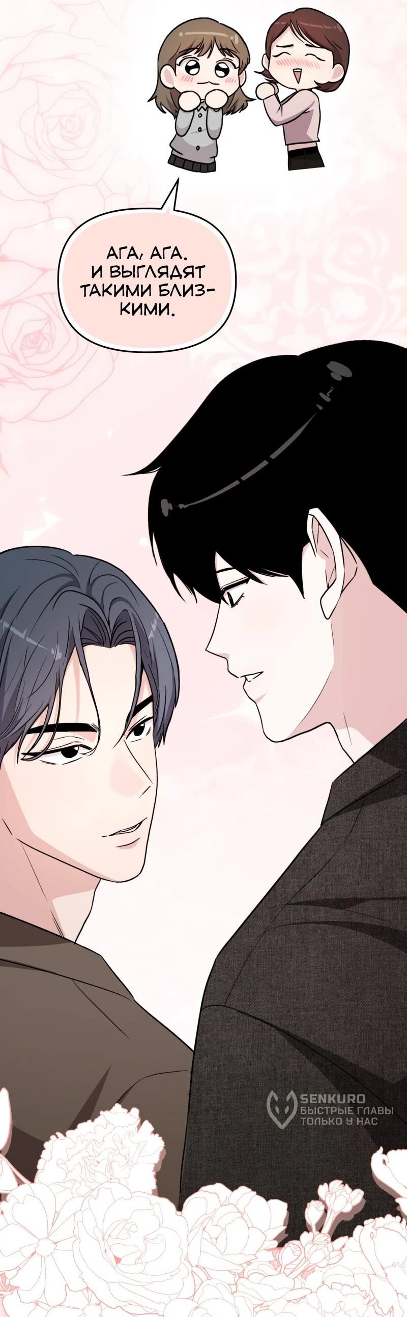 Манга Менеджер Ким ненавидит айдолов - Глава 20 Страница 25