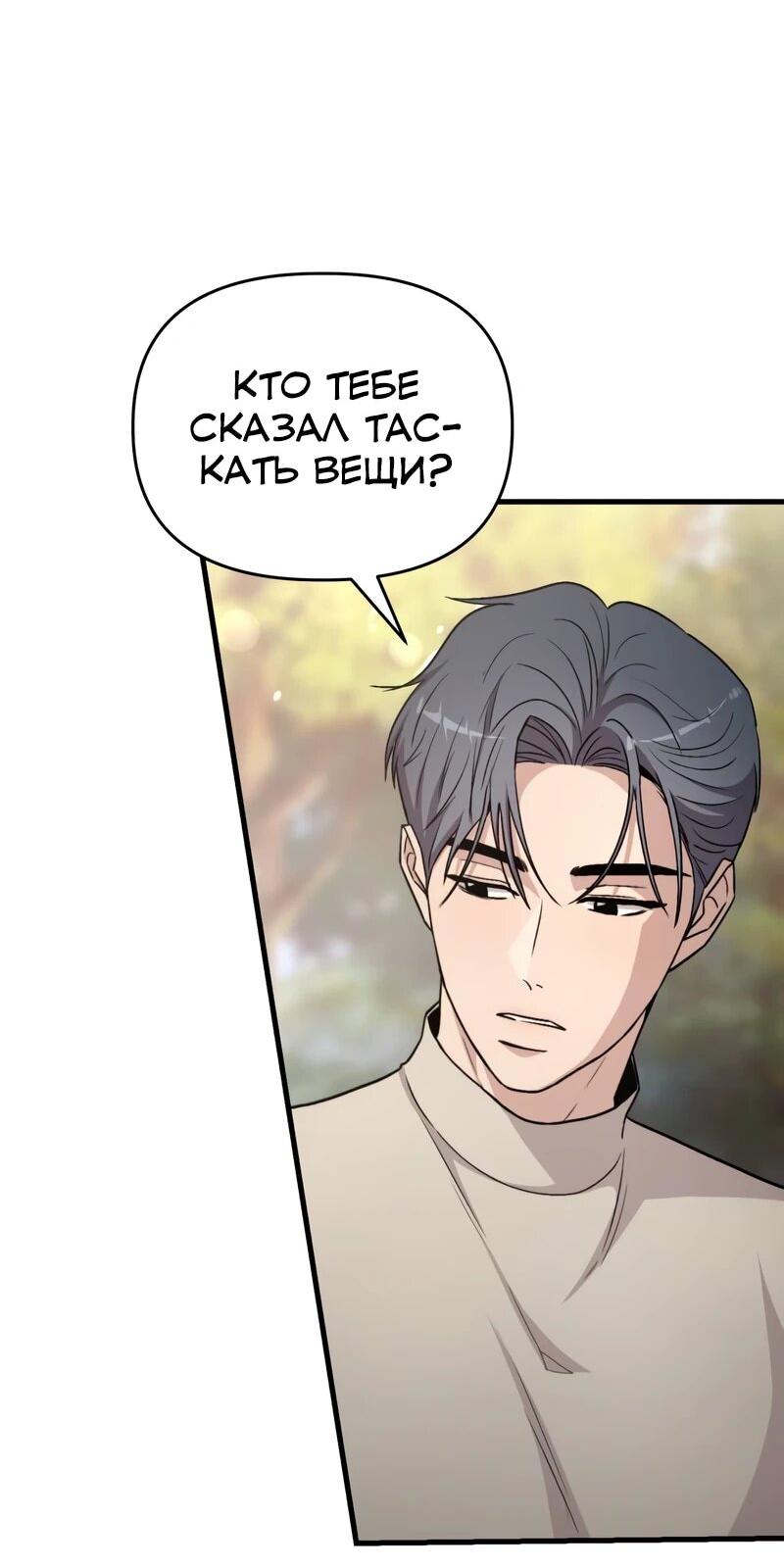 Манга Менеджер Ким ненавидит айдолов - Глава 20 Страница 57