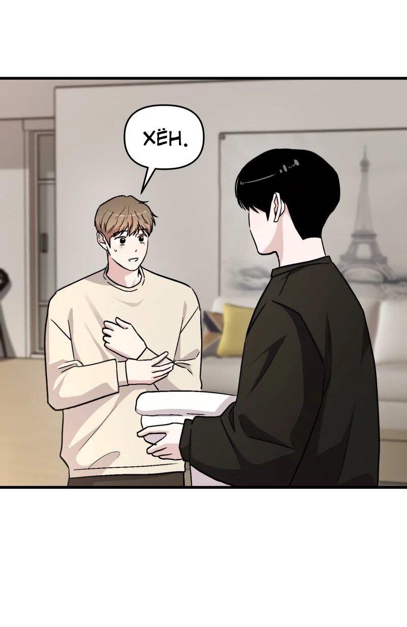 Манга Менеджер Ким ненавидит айдолов - Глава 20 Страница 88