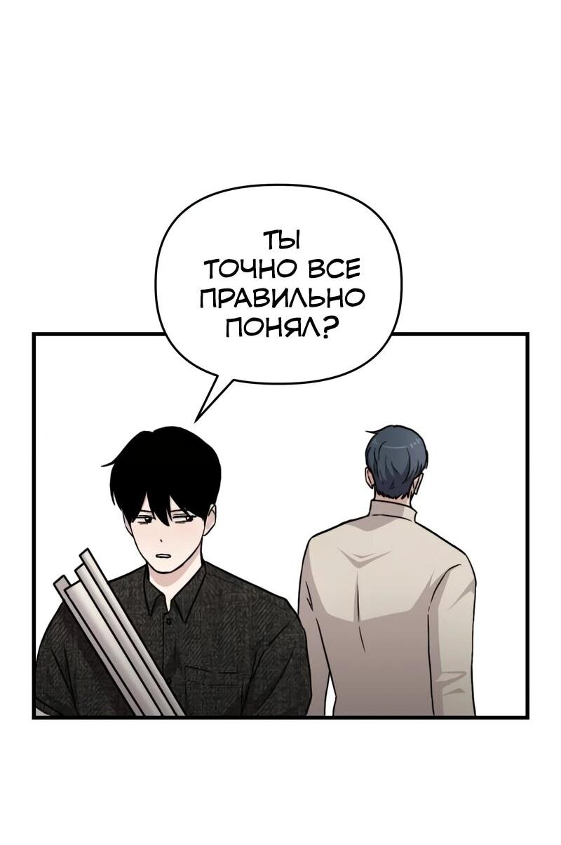 Манга Менеджер Ким ненавидит айдолов - Глава 20 Страница 66