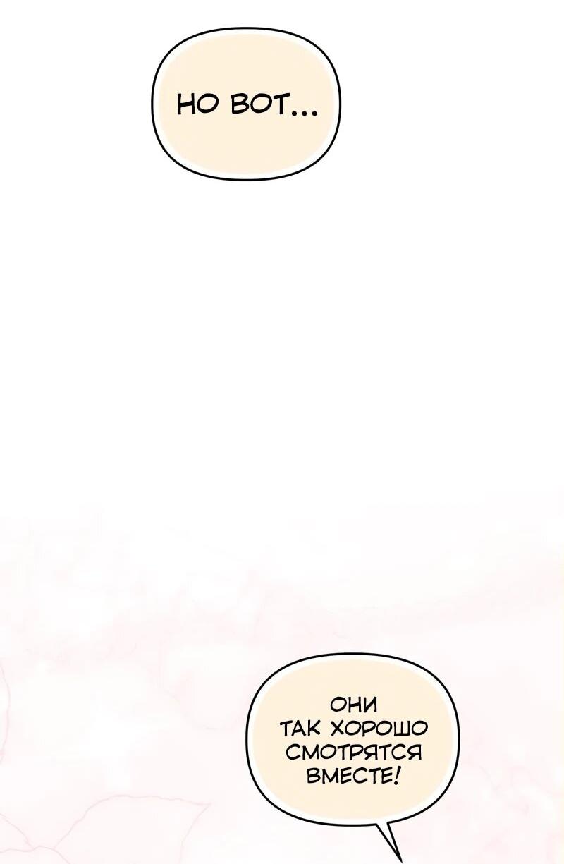 Манга Менеджер Ким ненавидит айдолов - Глава 20 Страница 24