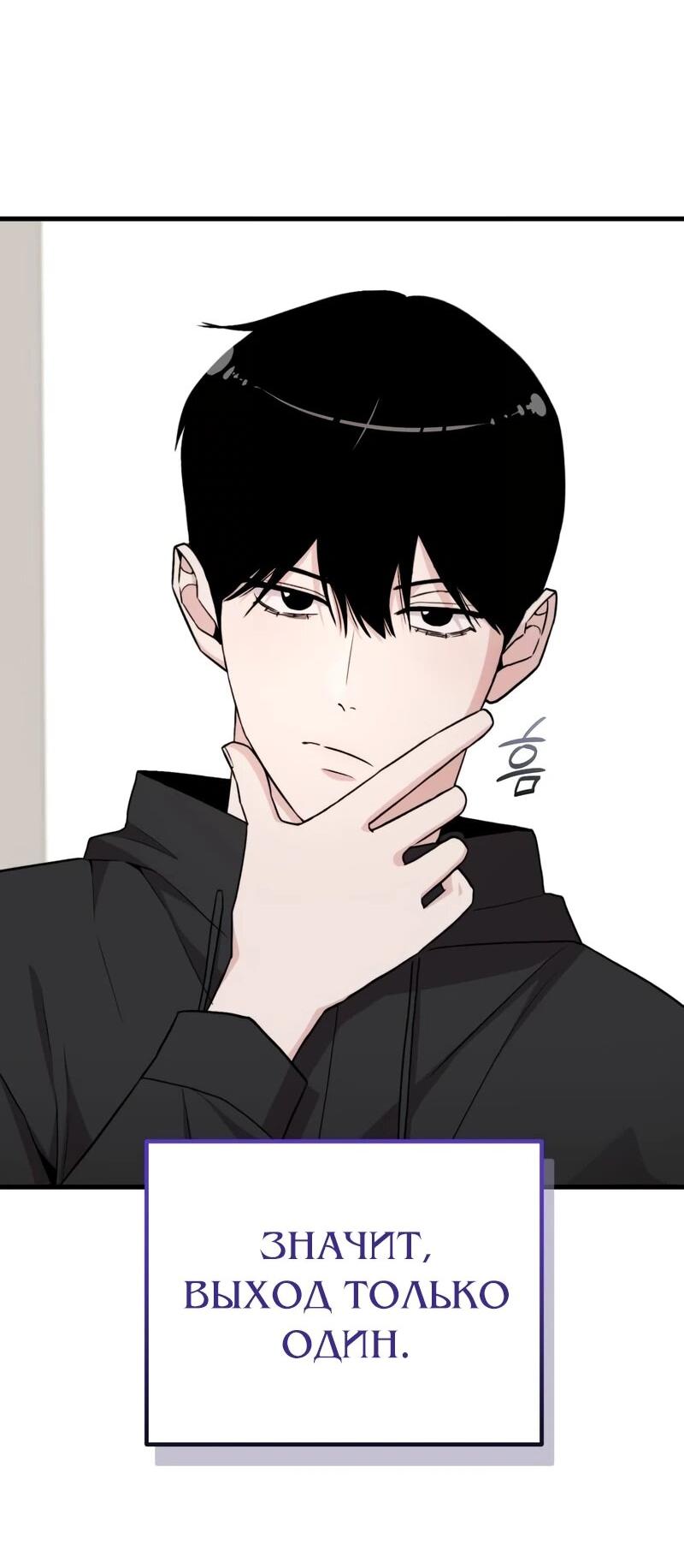 Манга Менеджер Ким ненавидит айдолов - Глава 20 Страница 7