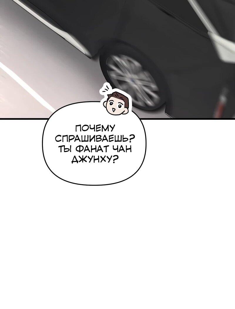 Манга Менеджер Ким ненавидит айдолов - Глава 20 Страница 41