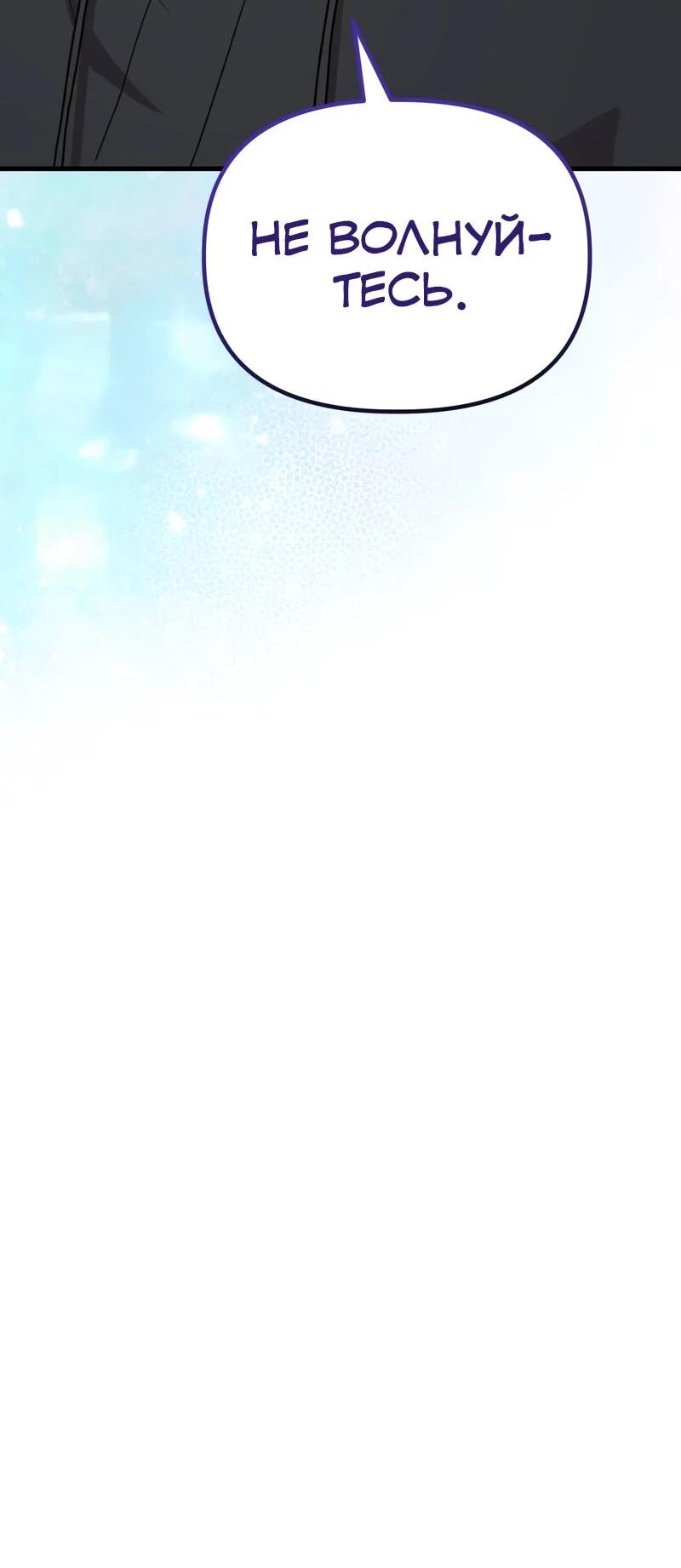 Манга Менеджер Ким ненавидит айдолов - Глава 20 Страница 16