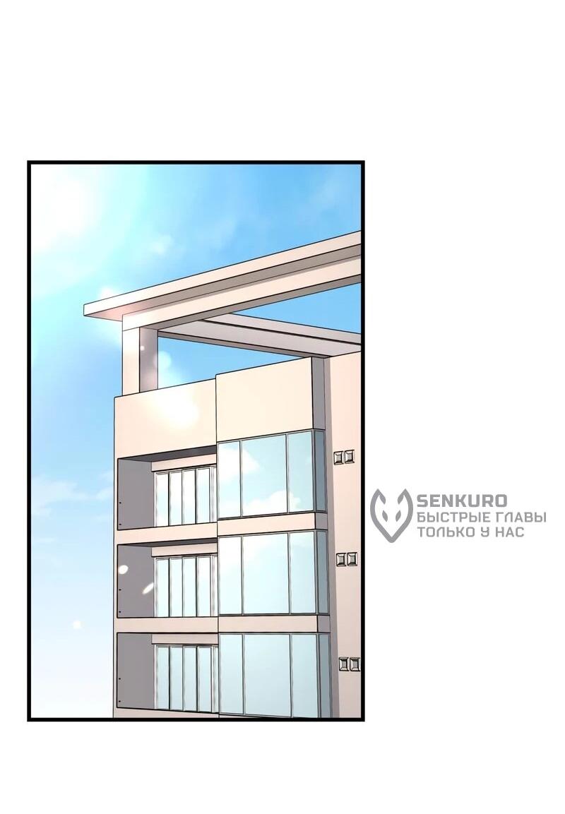 Манга Менеджер Ким ненавидит айдолов - Глава 20 Страница 83