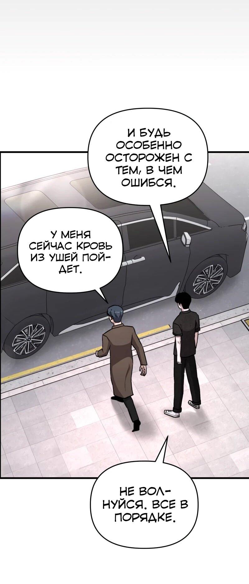 Манга Менеджер Ким ненавидит айдолов - Глава 20 Страница 34