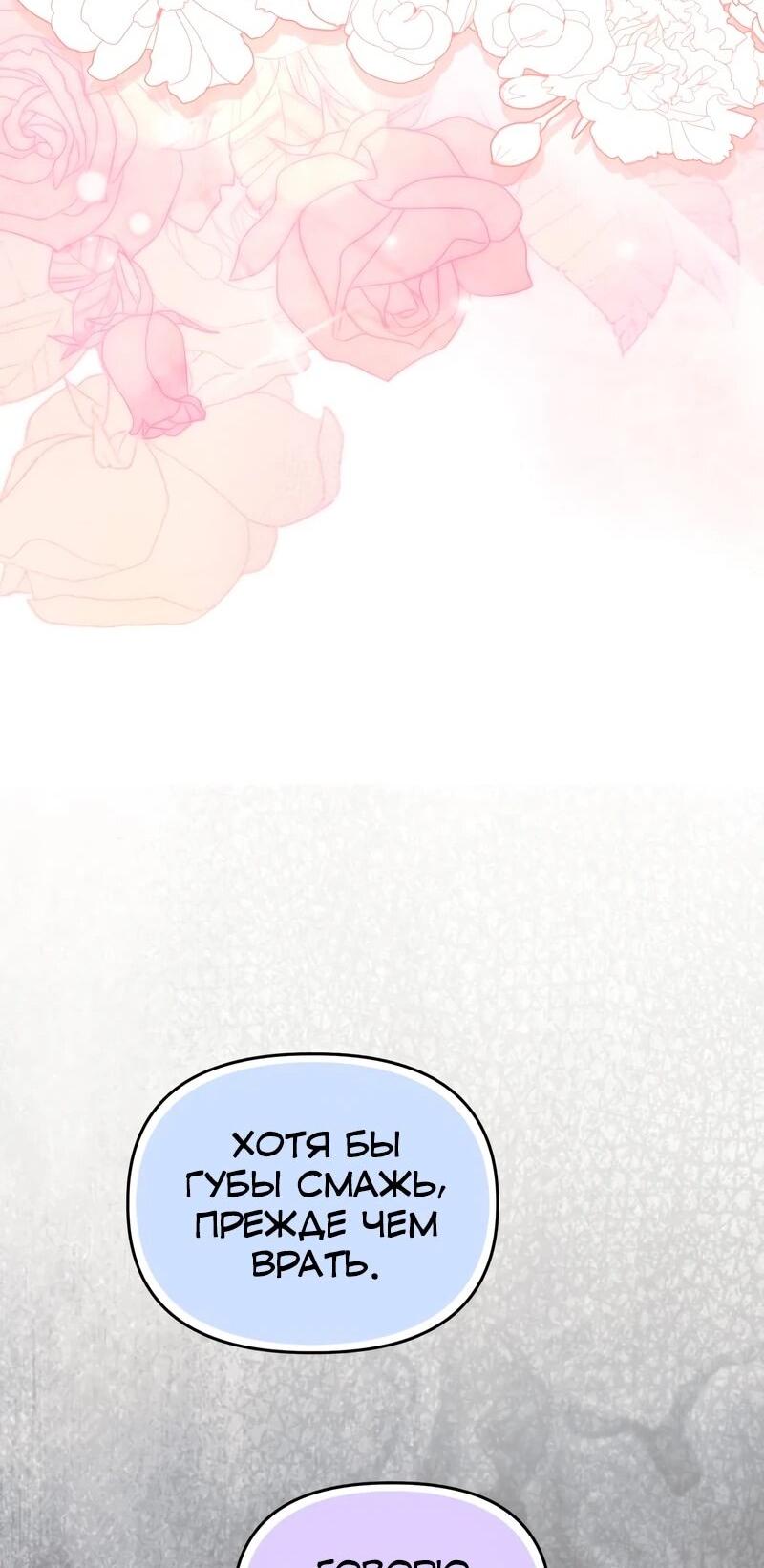 Манга Менеджер Ким ненавидит айдолов - Глава 20 Страница 26