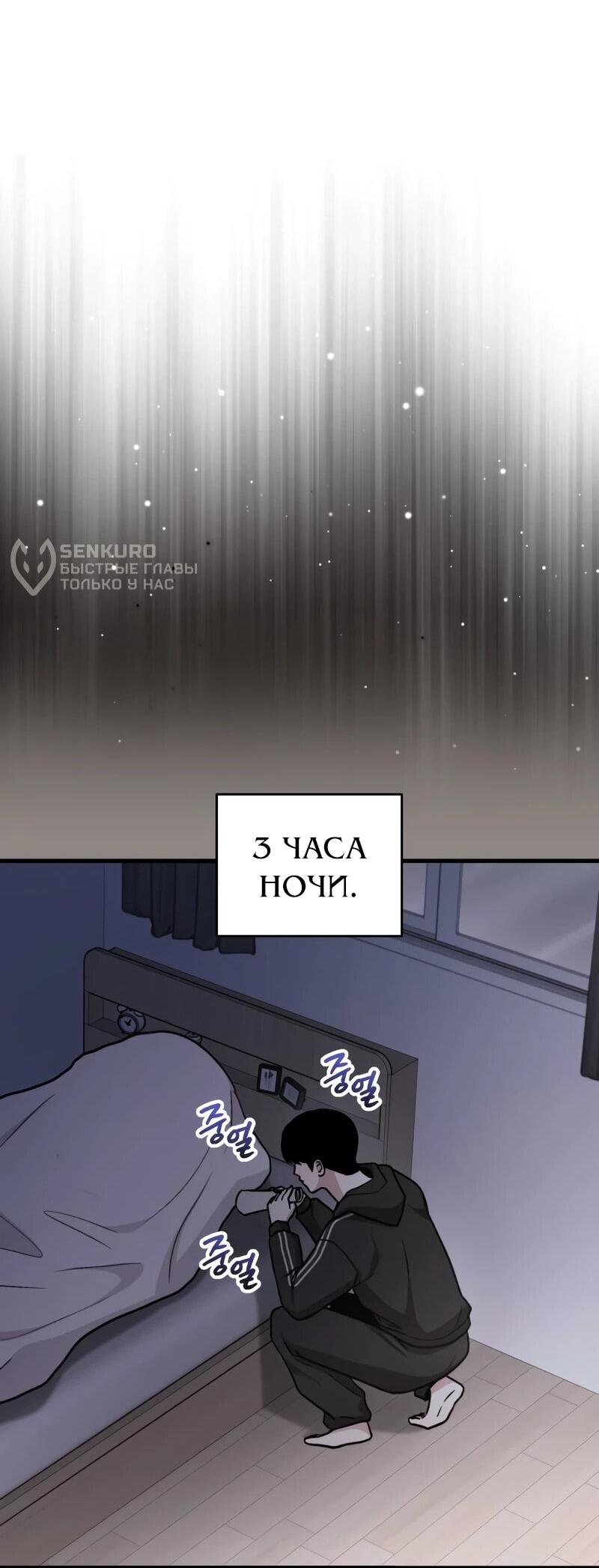 Манга Менеджер Ким ненавидит айдолов - Глава 20 Страница 29