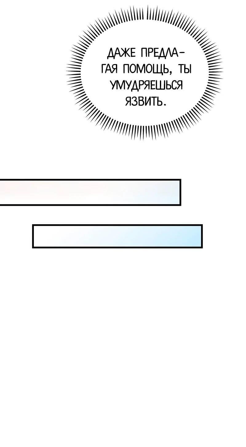 Манга Менеджер Ким ненавидит айдолов - Глава 20 Страница 72