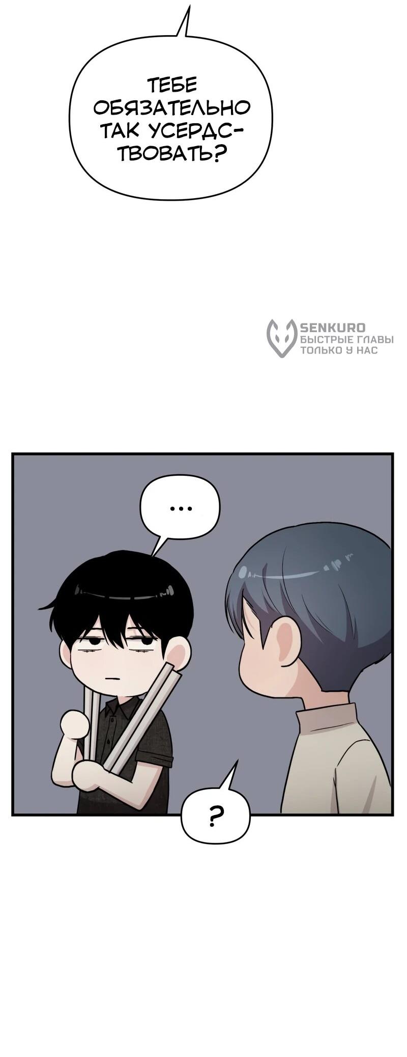 Манга Менеджер Ким ненавидит айдолов - Глава 20 Страница 60