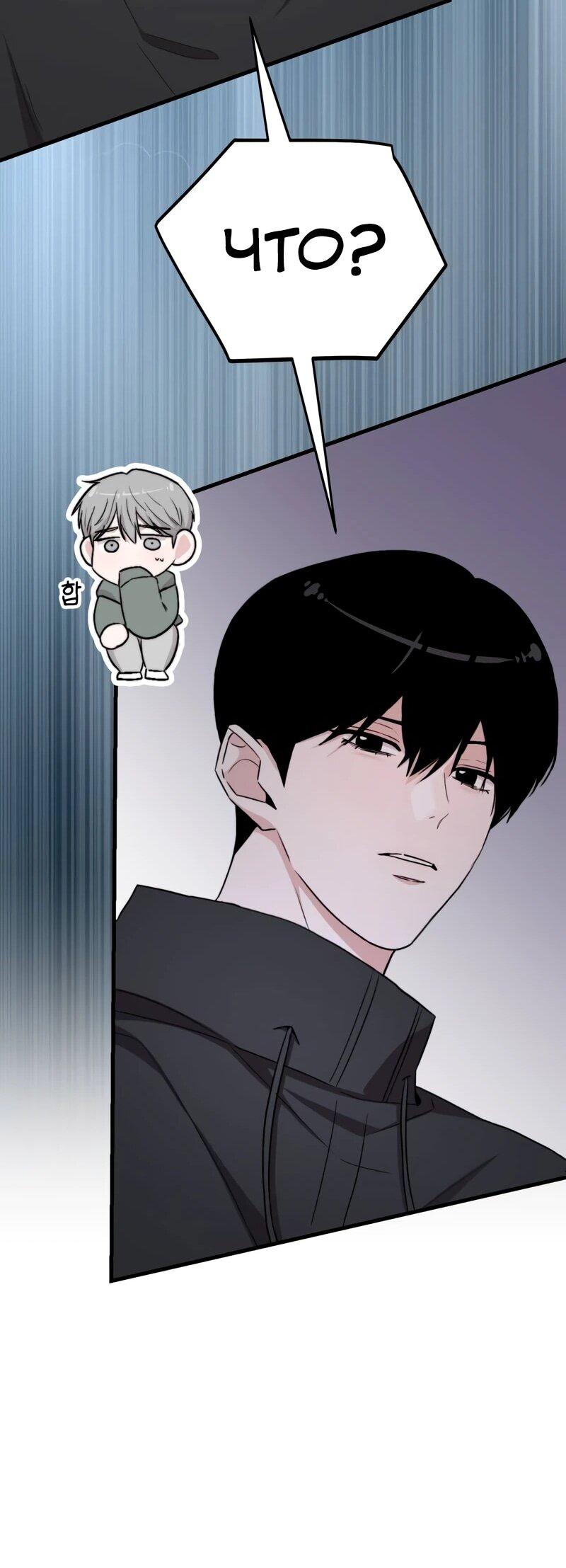 Манга Менеджер Ким ненавидит айдолов - Глава 20 Страница 12